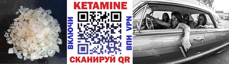 Кетамин ketamine  Берёзовский 